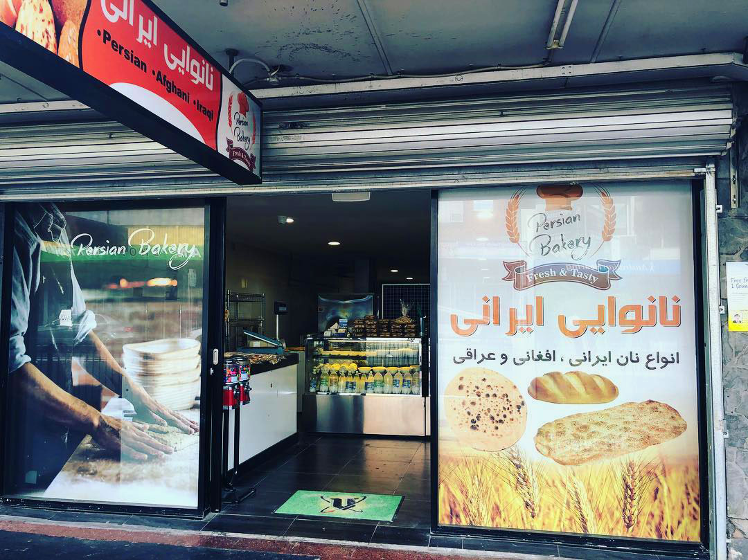 Persian Bakery Merrylands